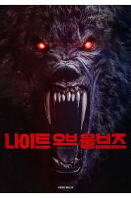 나이트 오브 울브즈