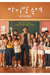 main_poster.jpg