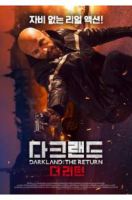 다크랜드: 더 리턴