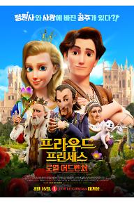 프라우드 프린세스: 로열 어드벤처