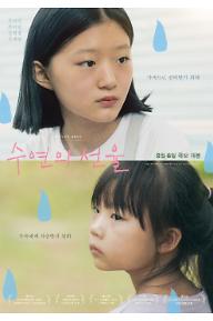 수연의 선율