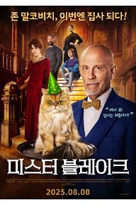 미스터 블레이크