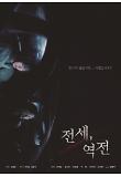 영화 포스터