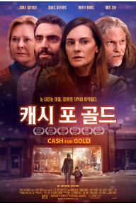 캐시 포 골드