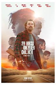 원 배틀 애프터 어나더