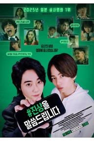 #진상을 말씀드립니다