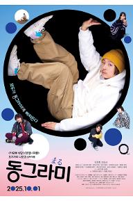 동그라미