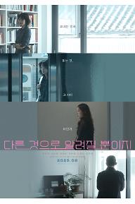 다른 것으로 알려질 뿐이지