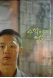 영화 포스터