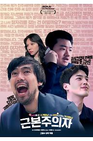 근본주의자