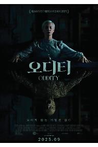 오디티