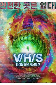 V/H/S 파이널 데스티네이션