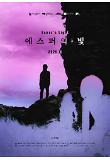 영화 포스터