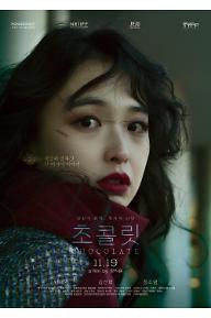 초콜릿