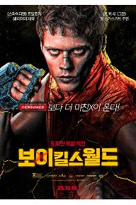 보이 킬스 월드