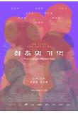 영화 포스터