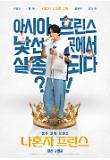 영화 포스터