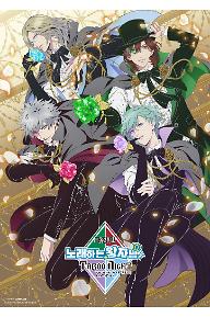 극장판 노래하는 왕자님 : 타부 나이트 (자막)