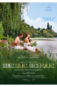 피에르 보나르, 마르타 보나르