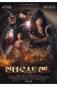 인 더 로스트 랜드