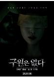 영화 포스터