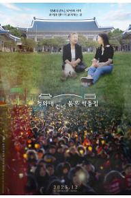 청와대 건너 붉은 벽돌집