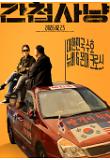 영화 포스터