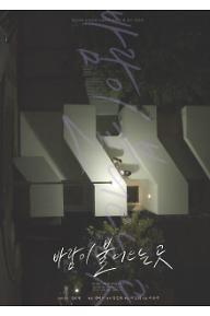 바람이+불어오는+곳+포스터.jpg