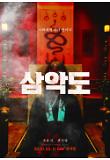 영화 포스터