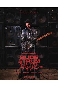 슬라이드 스트럼 뮤트