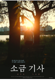 영화 포스터