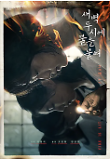 영화 포스터