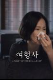 영화 포스터