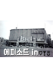 영화 포스터