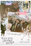 영화 포스터
