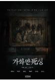 영화 포스터