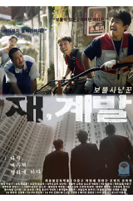 재계발포스터+시안.png