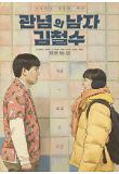 영화 포스터