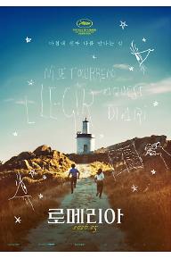 로메리아