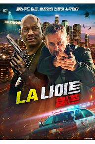 LA 나이트: 킬존