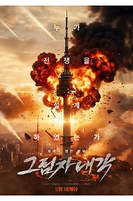 그림자 내각