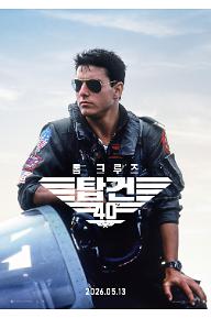탑건 이미지