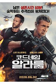 코드 네임: 알라룸