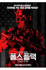 폴스 플랙