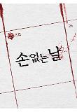 영화 포스터