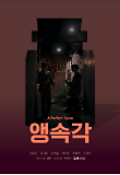 영화 포스터
