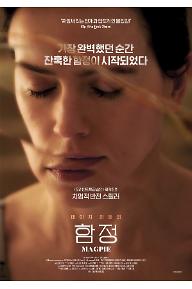함정