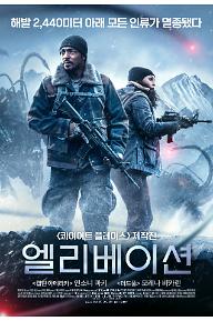 엘리베이션