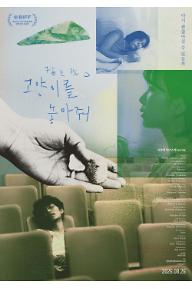 고양이를 놓아줘