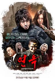 연옥: 살인마들의 자치구역